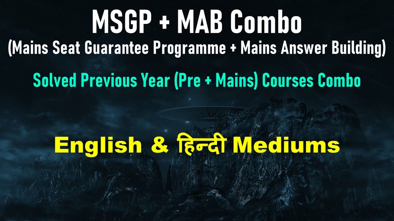 MSGP + MAB Combo