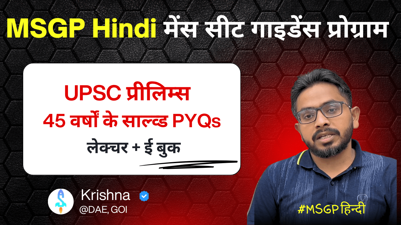 Synopsis IAS